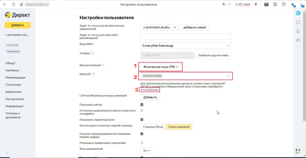 Как маркировать рекламу Яндекс.Директ и ВК