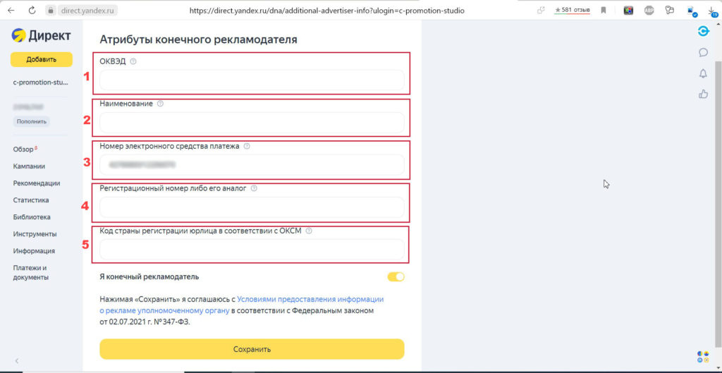 Как маркировать рекламу Яндекс.Директ и ВК