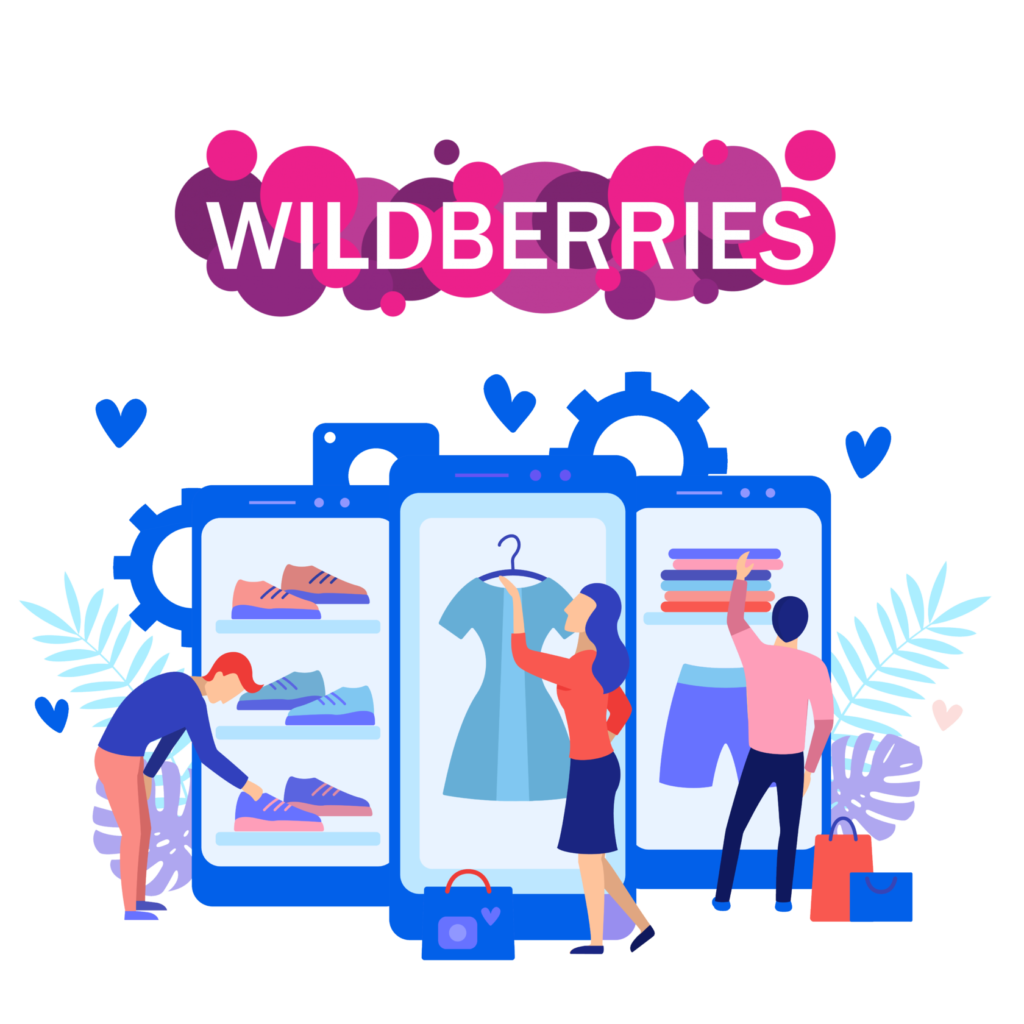 Wildberries выкупа. Выкупы на вайлдберриз. Выкуп товара на вайлдберриз. Менеджер вайлдберриз. Вайлдберриз постеры.